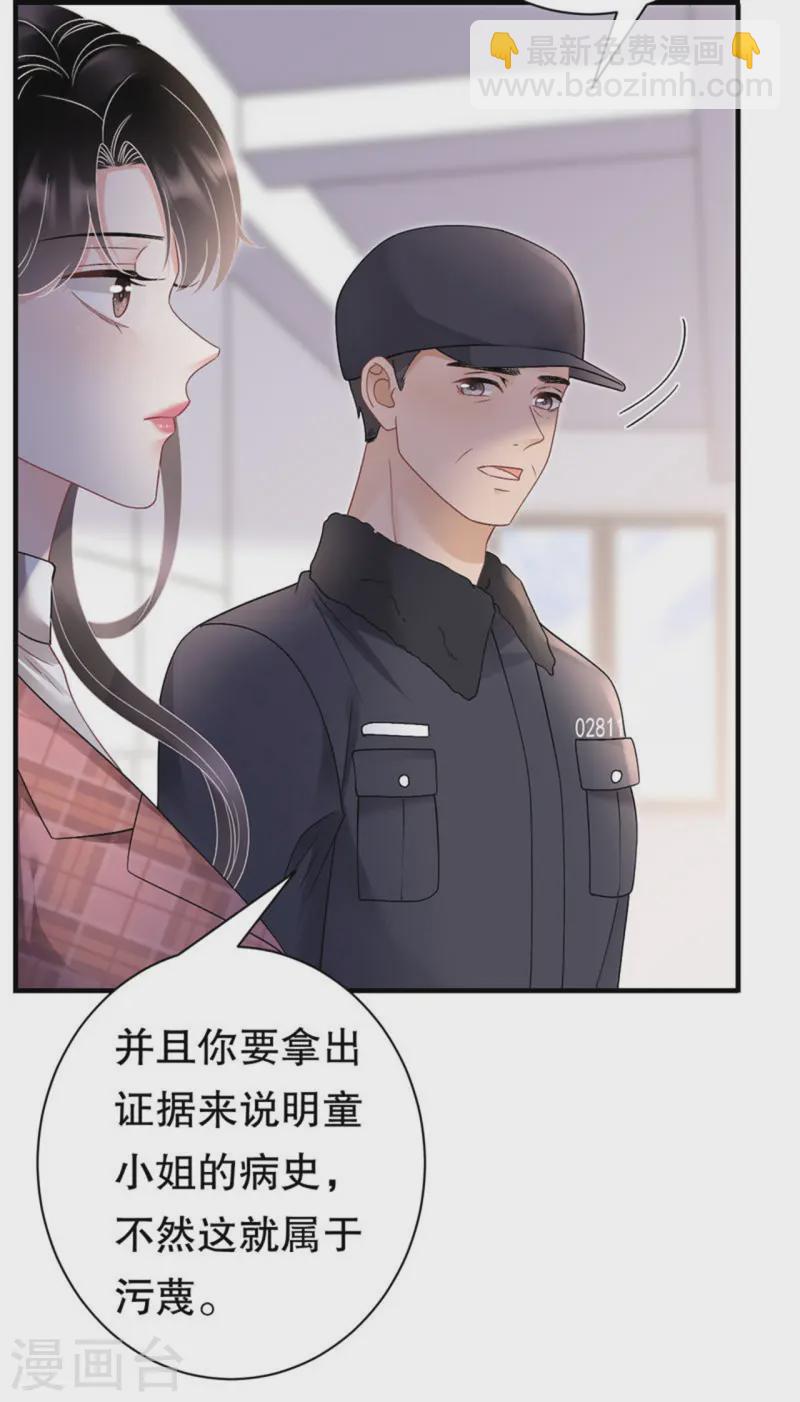 第172话 调查-第174话