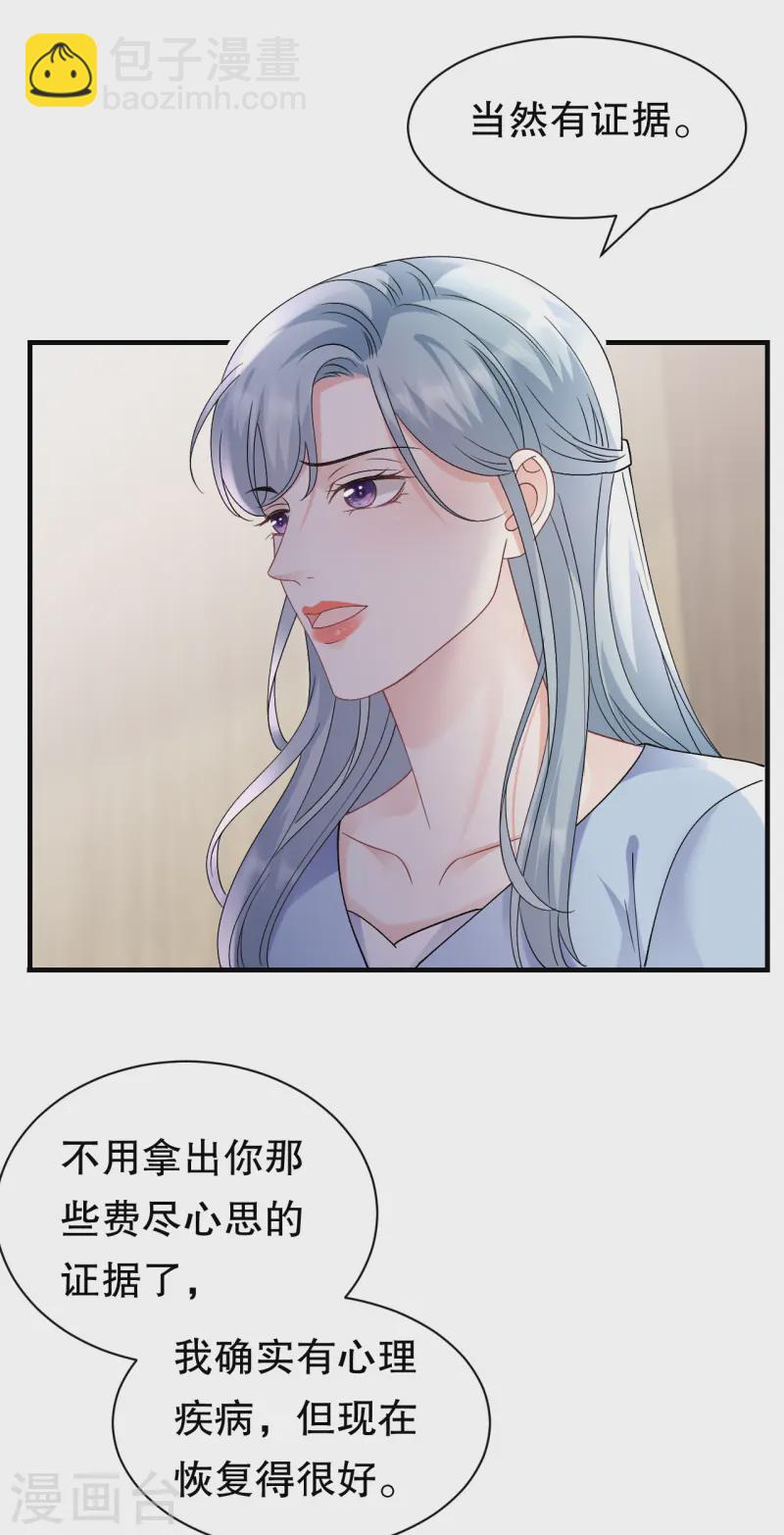 第172话 调查-第174话