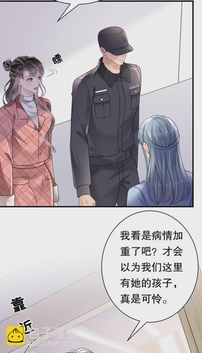 第172话 调查-第174话