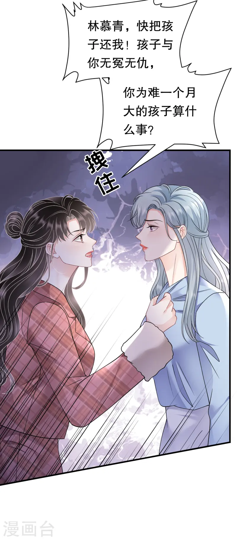 第172话 调查-第174话