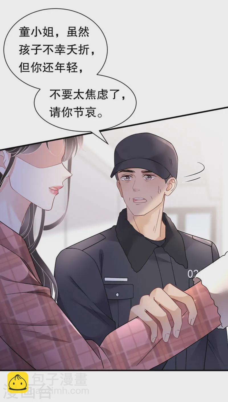 第172话 调查-第174话