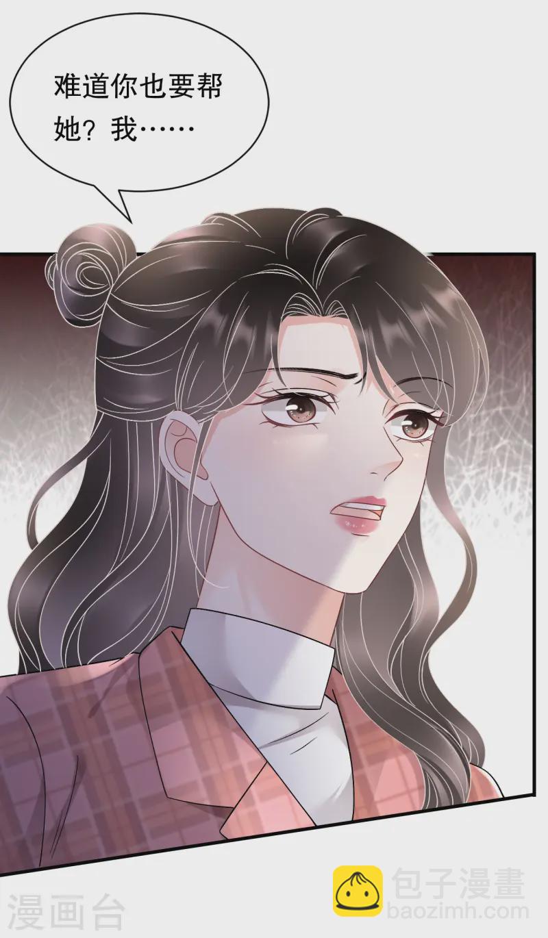 第172话 调查-第174话