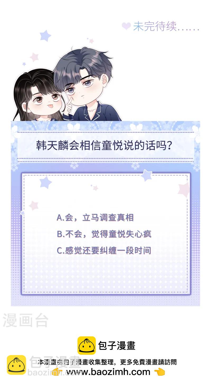 第172话 调查-第174话