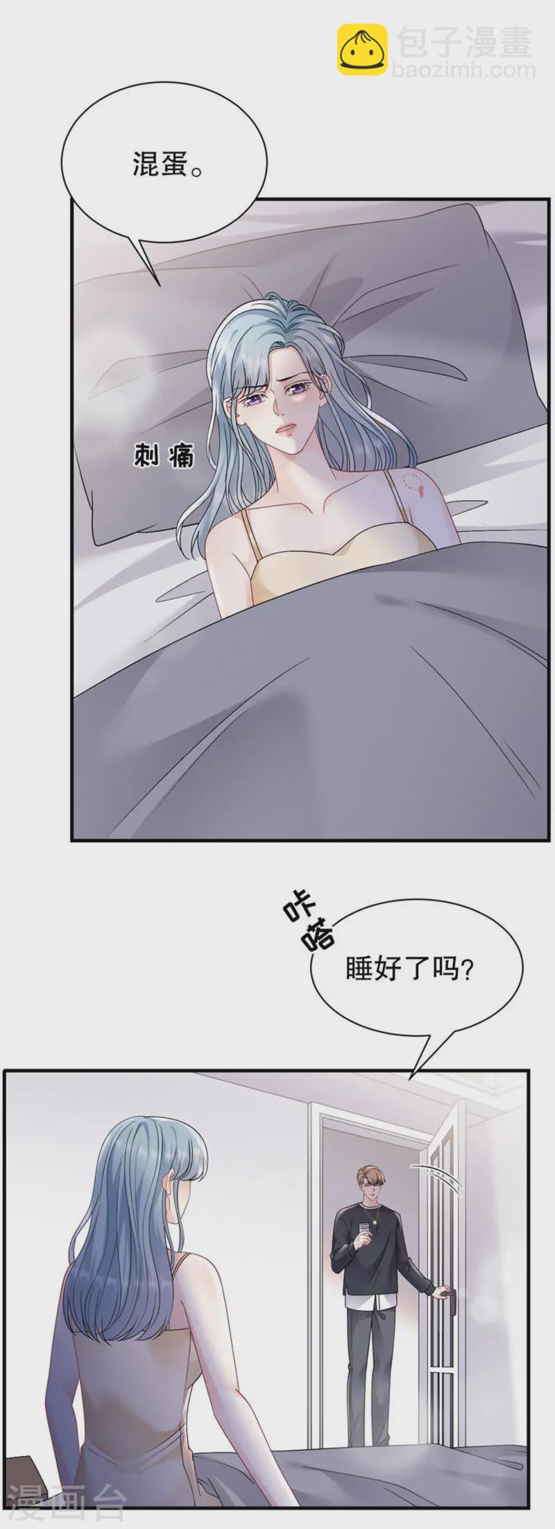 第172话 调查-第174话