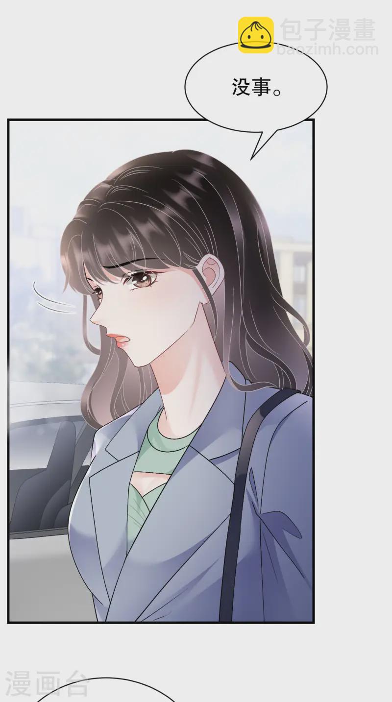 第174话 偶遇厉斯城-第176话