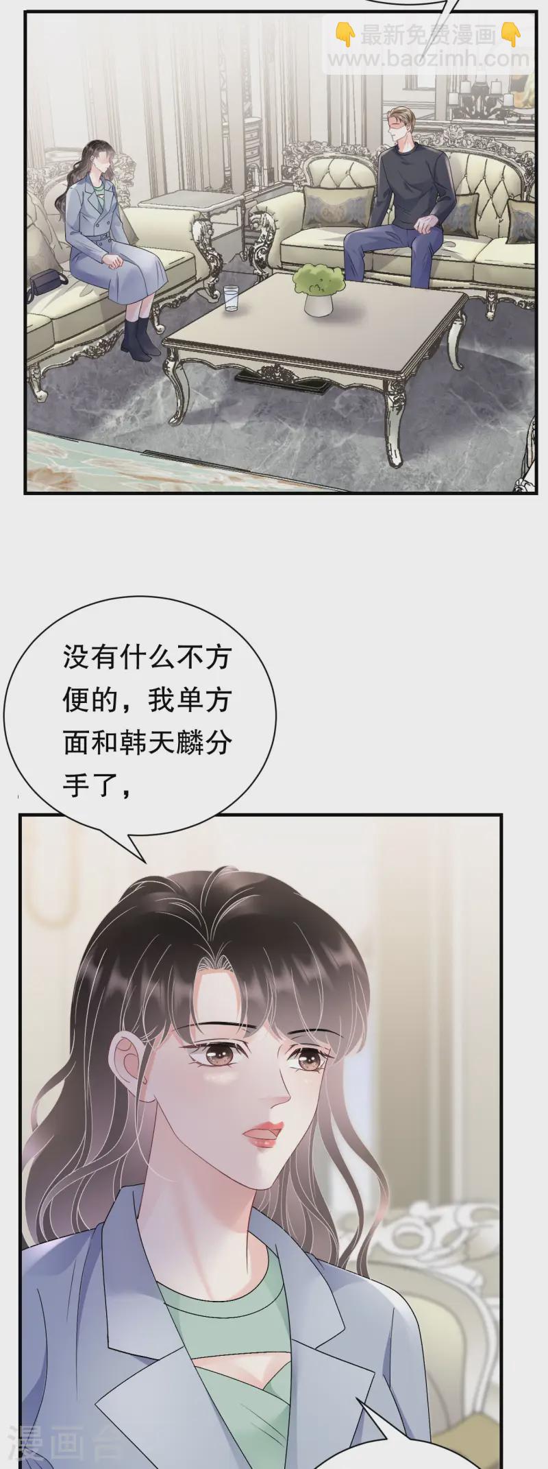 第174话 偶遇厉斯城-第176话