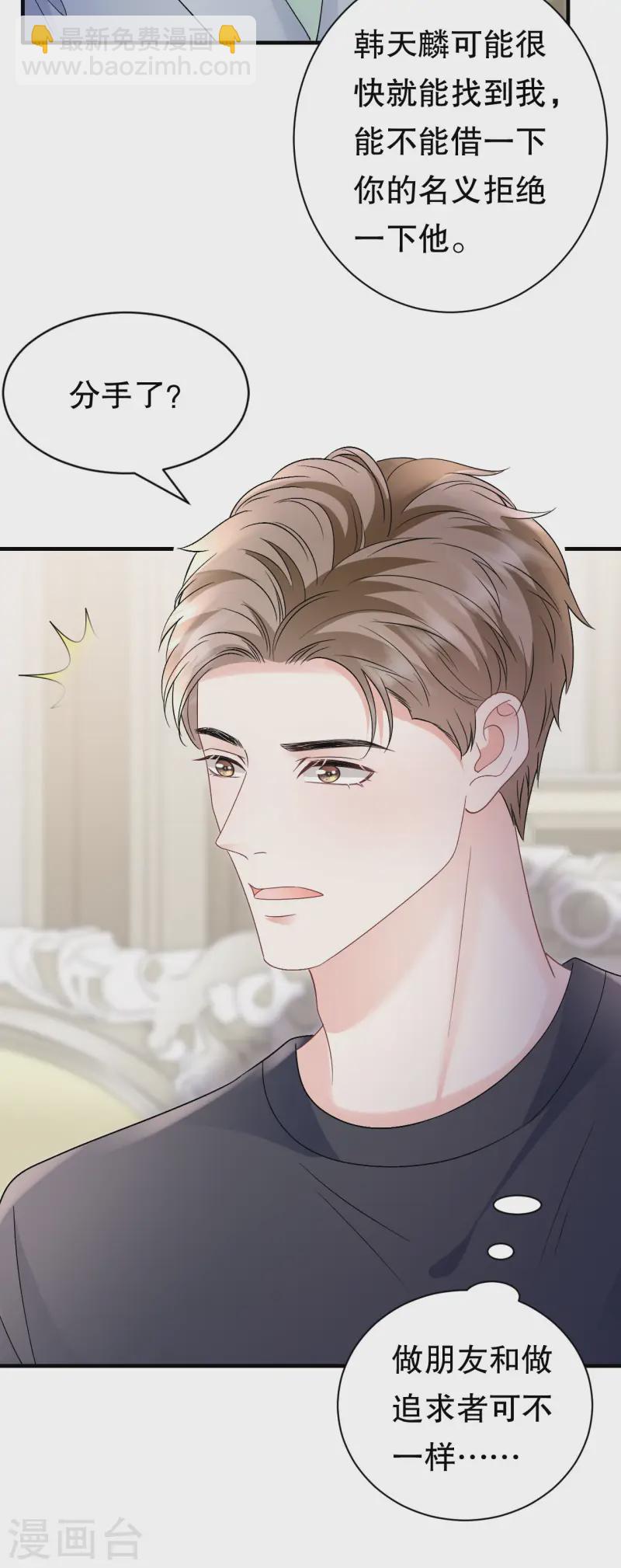 第174话 偶遇厉斯城-第176话