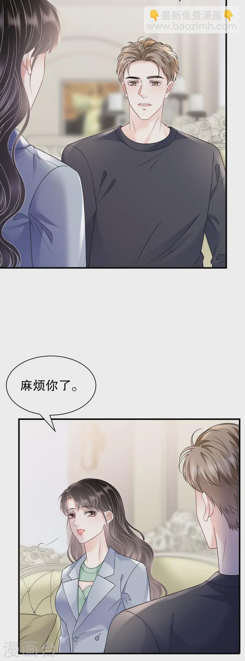 第174话 偶遇厉斯城-第176话