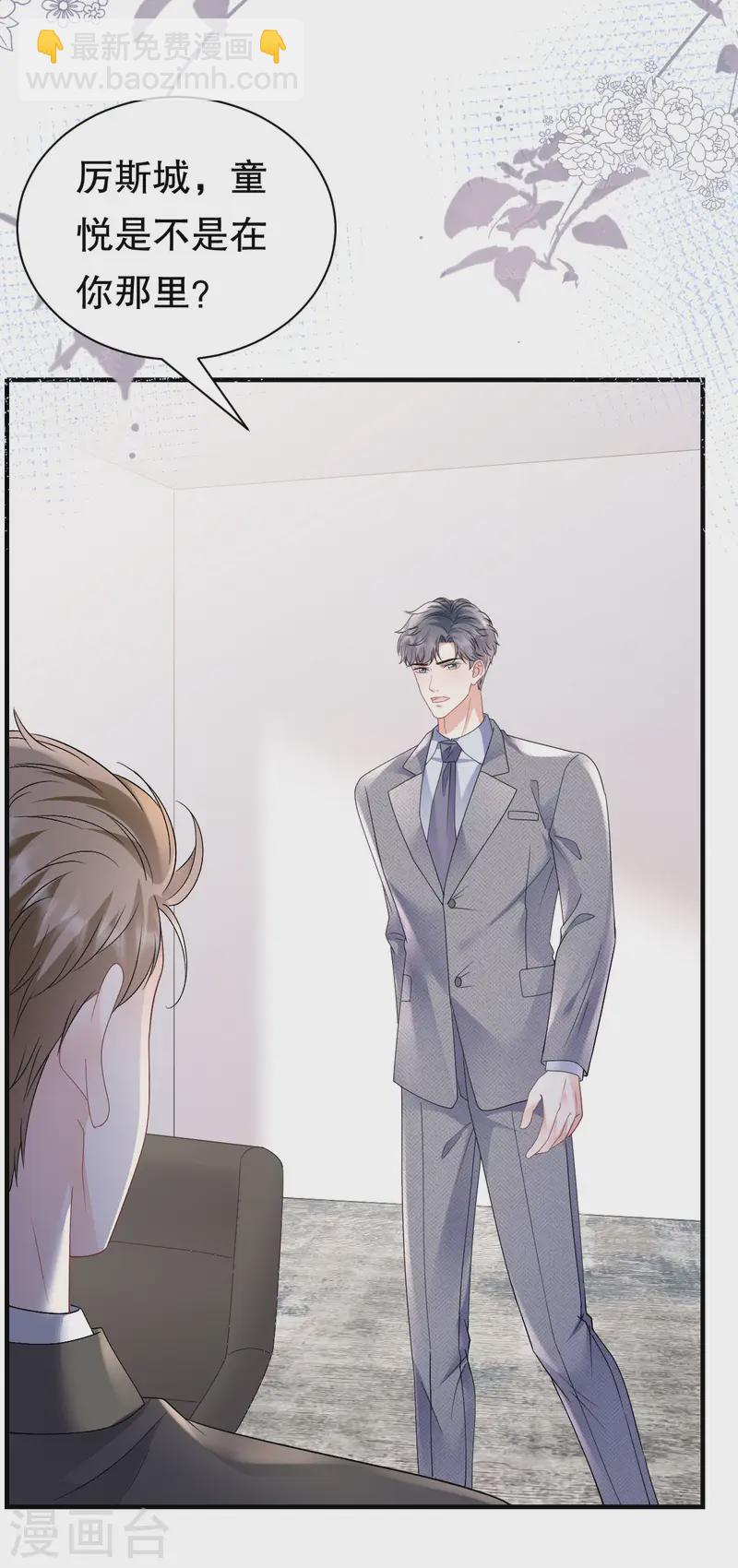 第174话 偶遇厉斯城-第176话