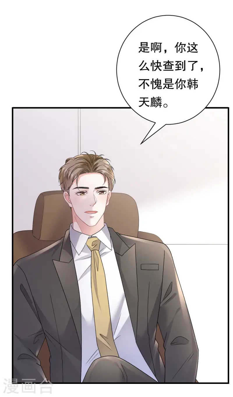 第174话 偶遇厉斯城-第176话