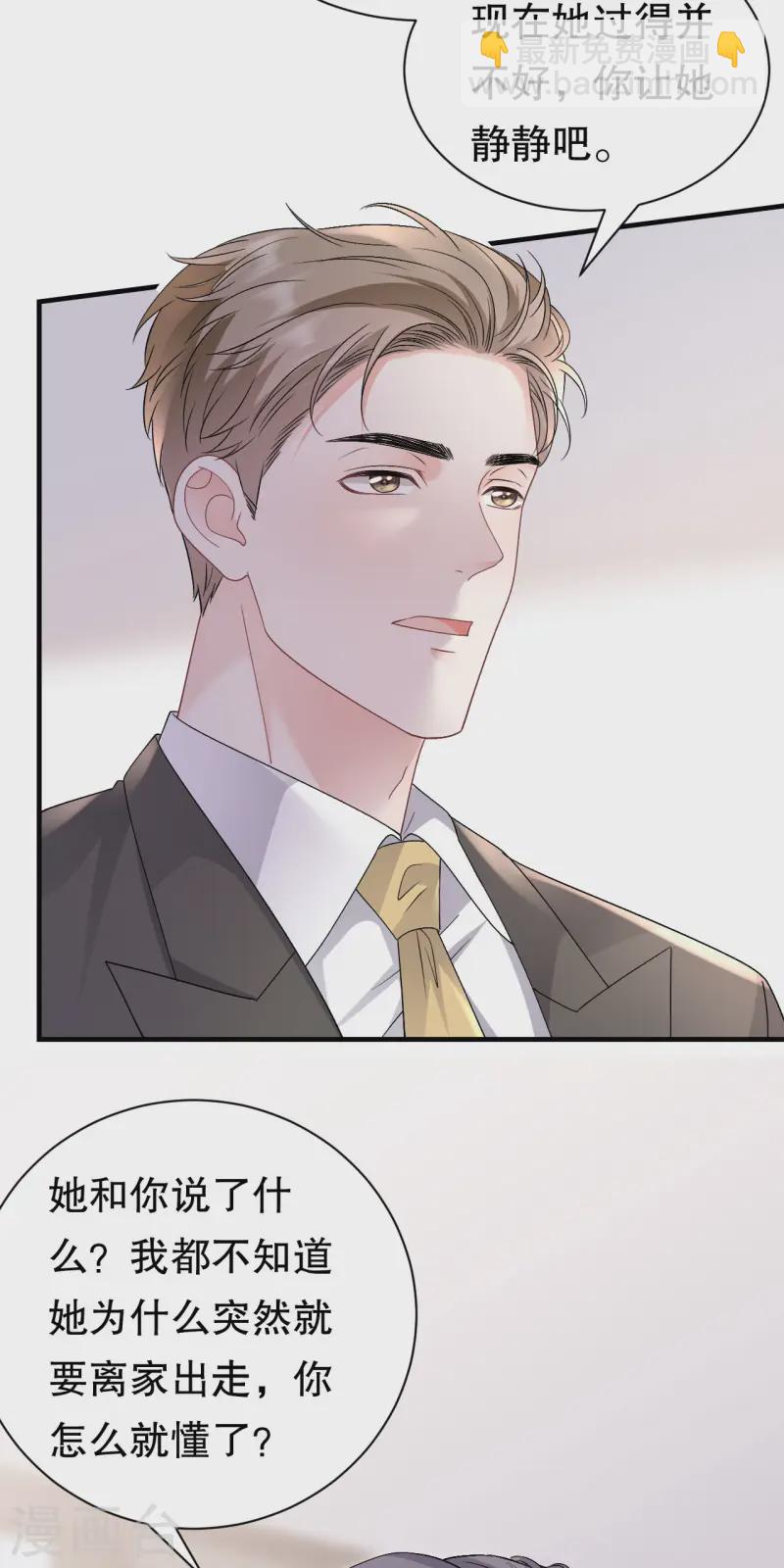 第174话 偶遇厉斯城-第176话