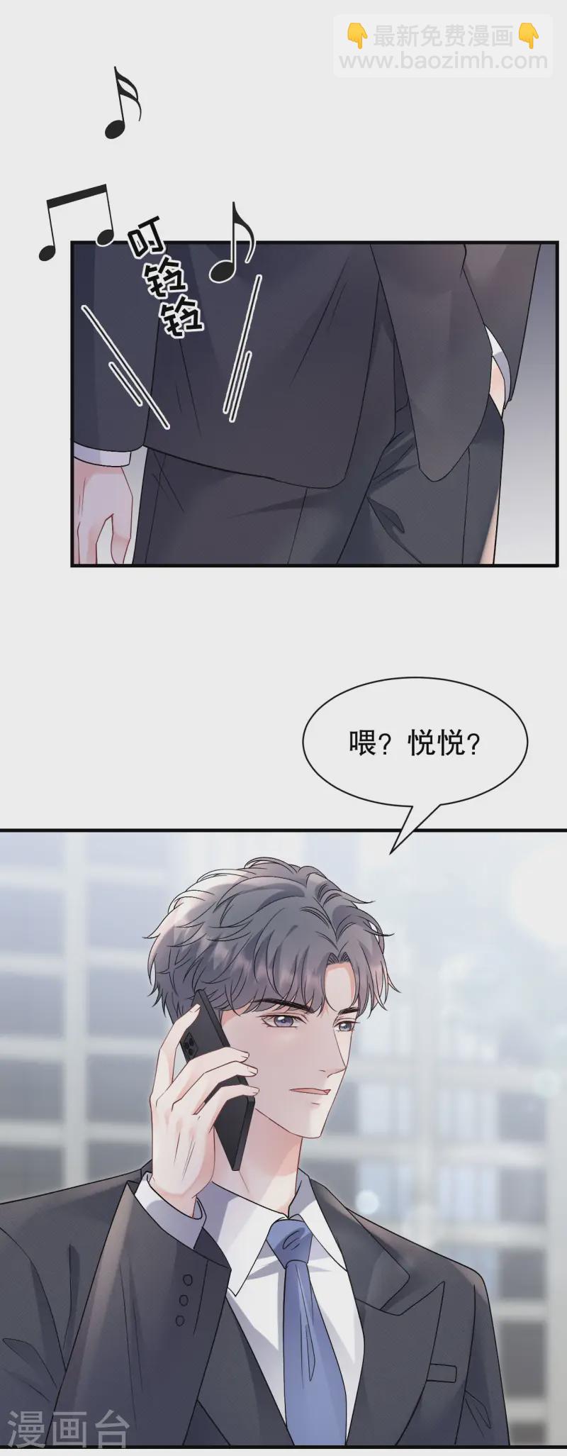 第174话 偶遇厉斯城-第176话