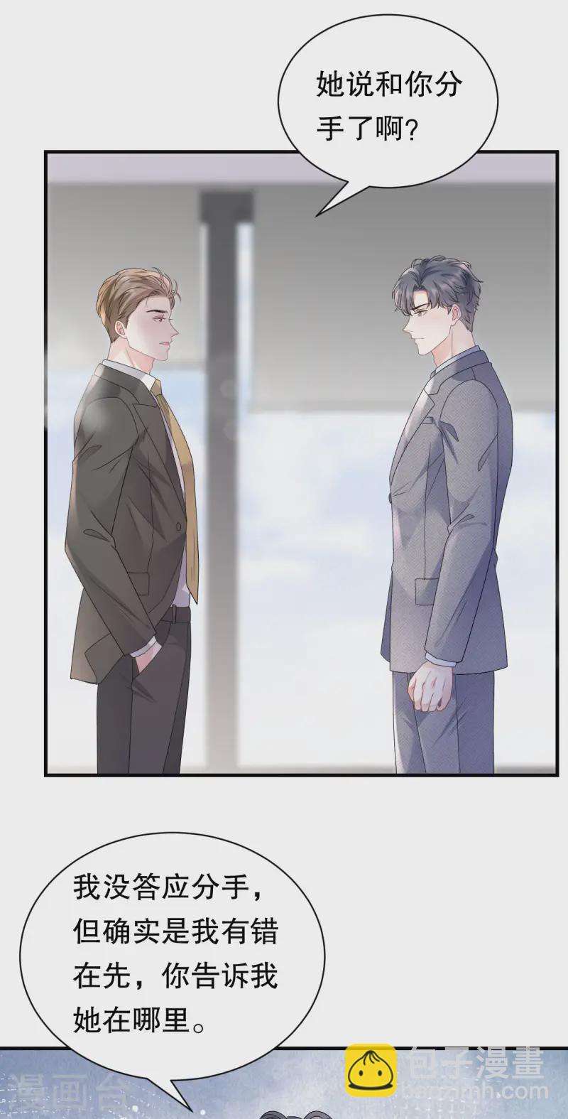 第174话 偶遇厉斯城-第176话