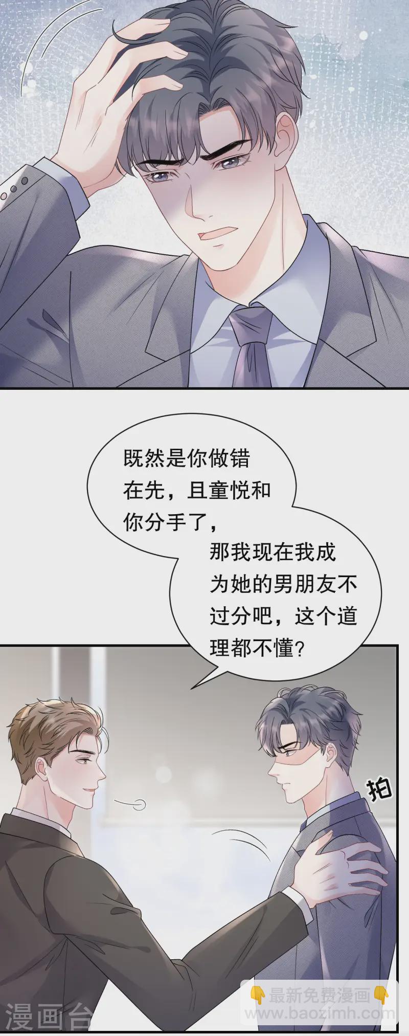 第174话 偶遇厉斯城-第176话