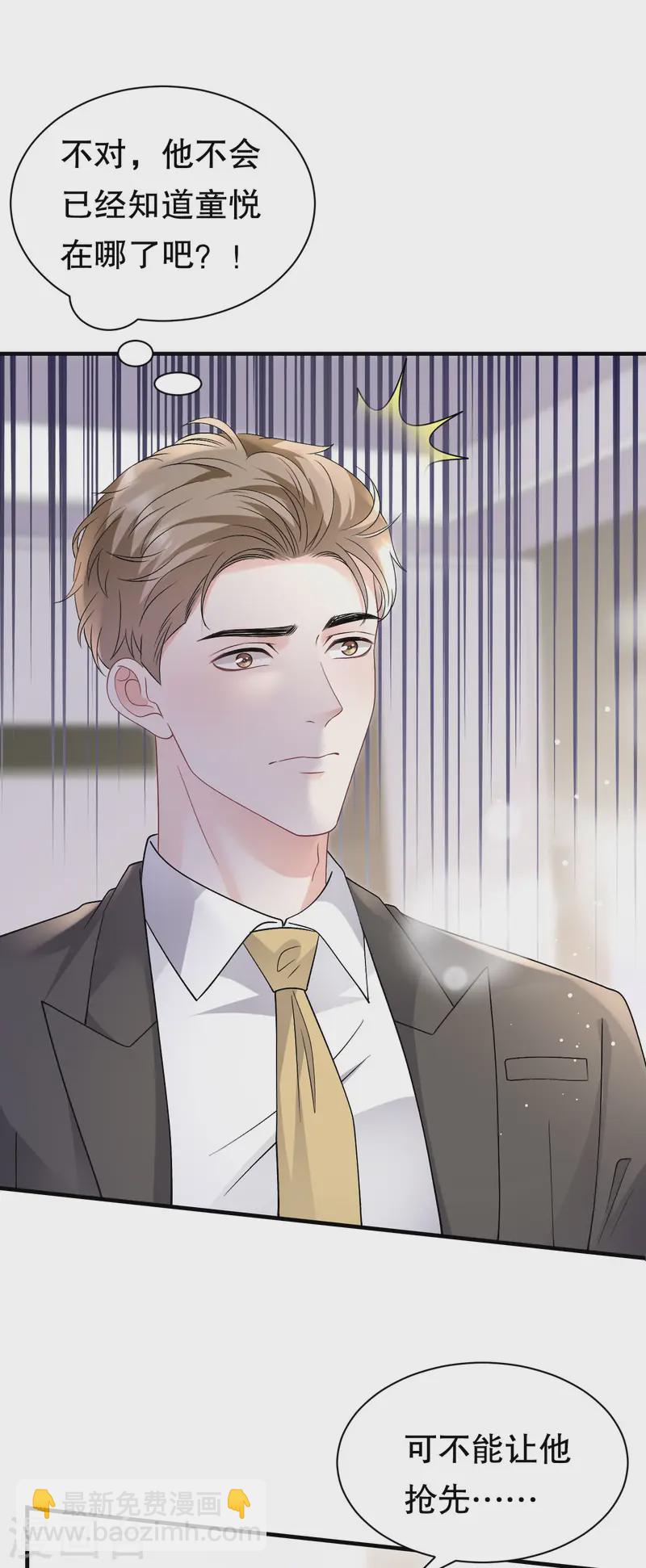 第174话 偶遇厉斯城-第176话