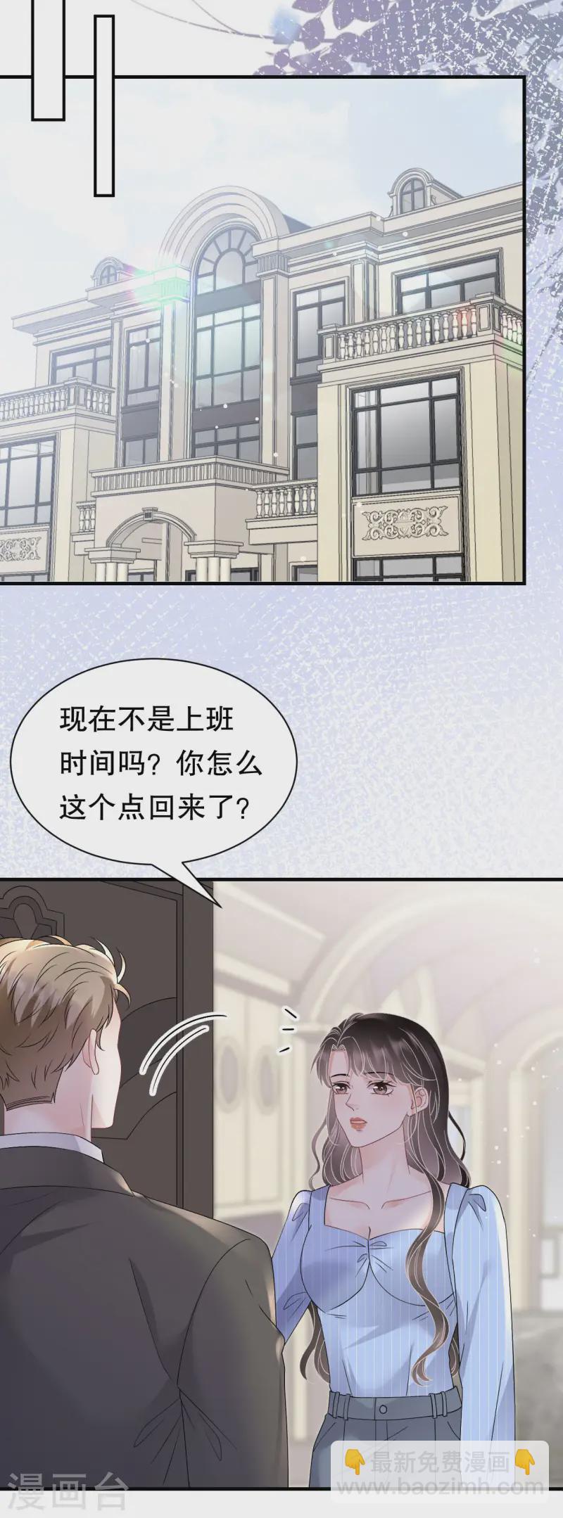 第174话 偶遇厉斯城-第176话