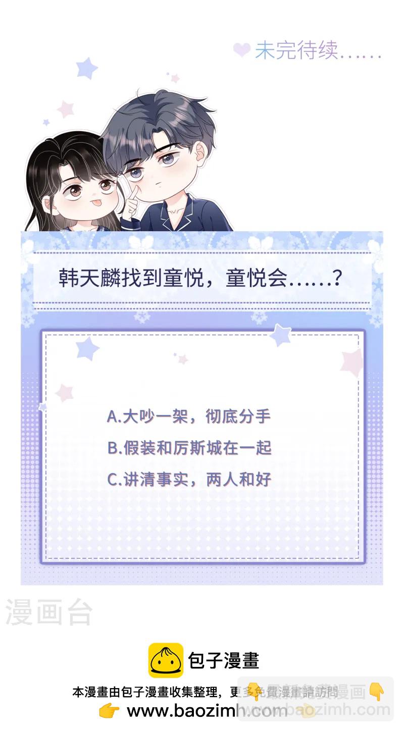 第174话 偶遇厉斯城-第176话