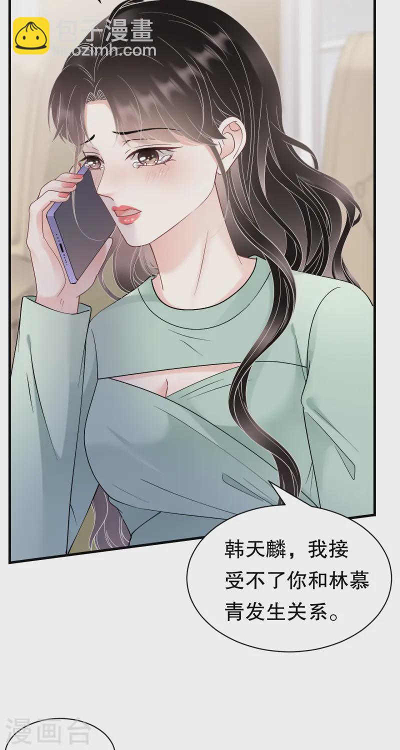 第174话 偶遇厉斯城-第176话