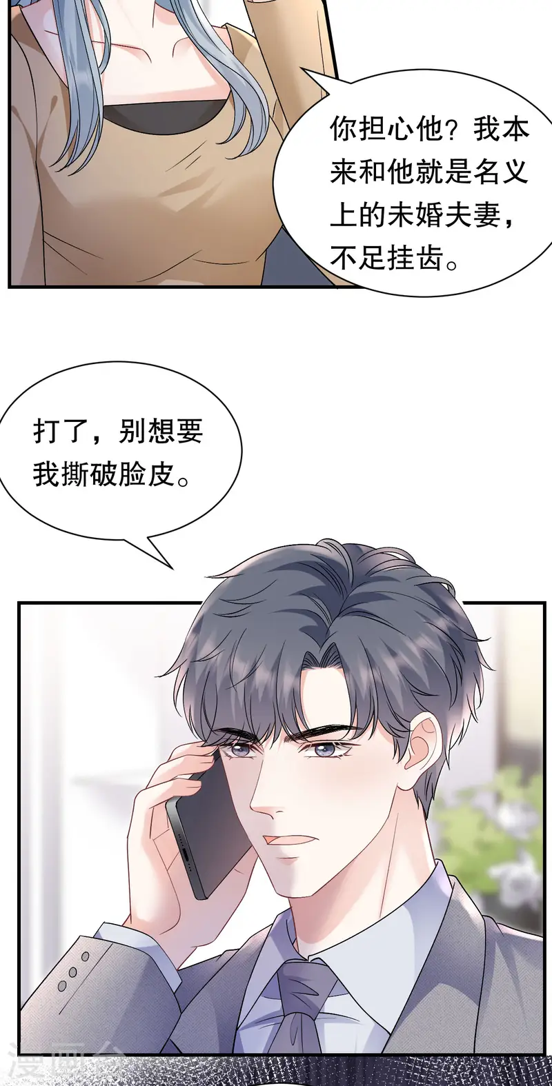 第176话 合作达成-第178话