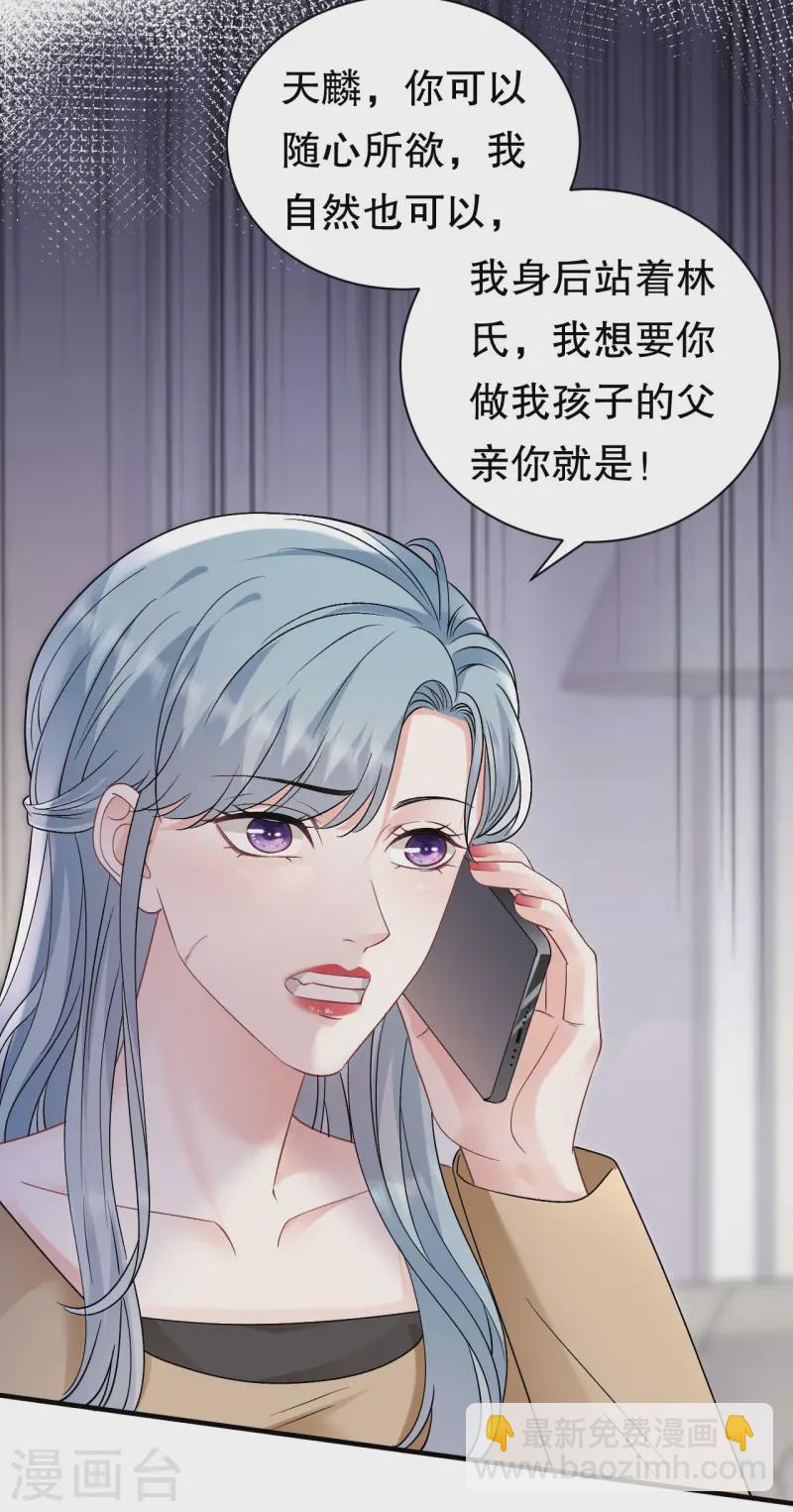 第176话 合作达成-第178话