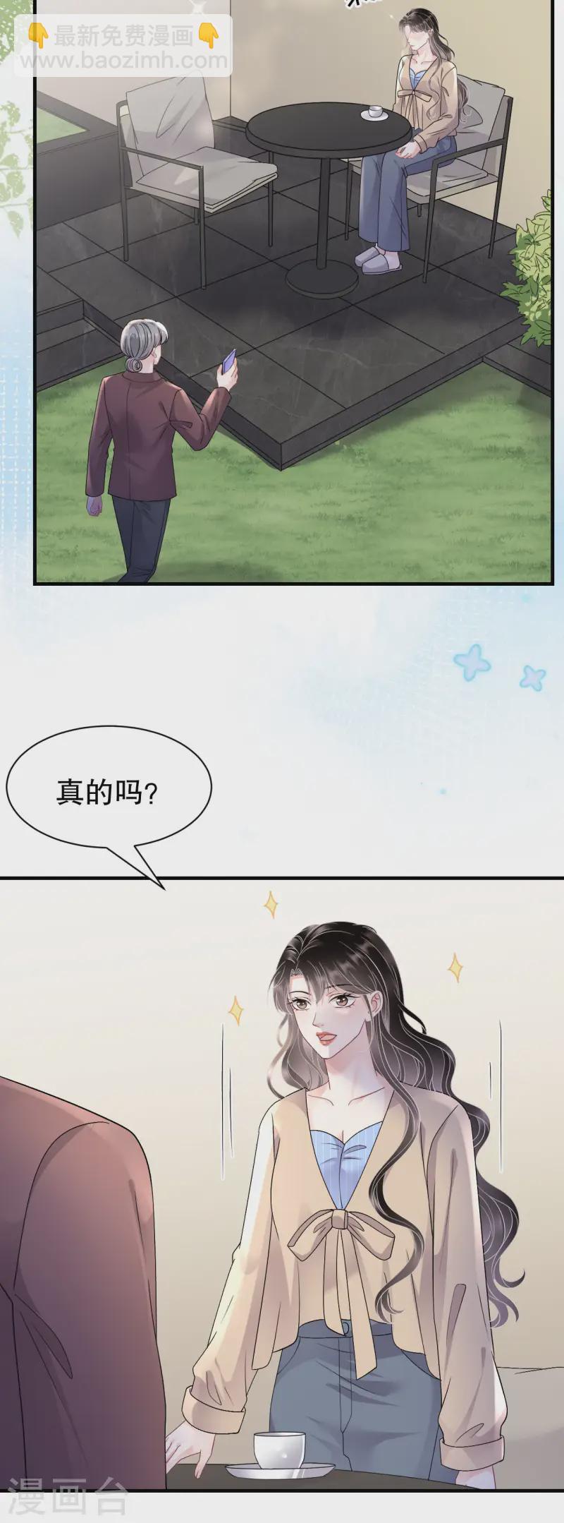 第176话 合作达成-第178话