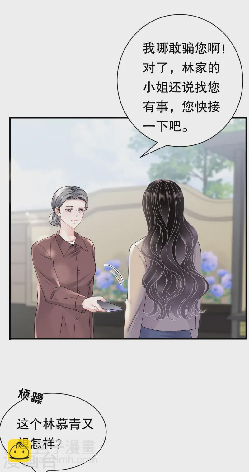 第176话 合作达成-第178话