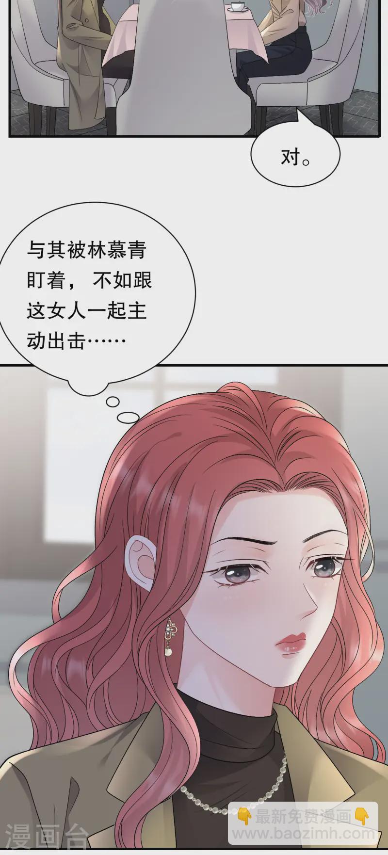 第176话 合作达成-第178话