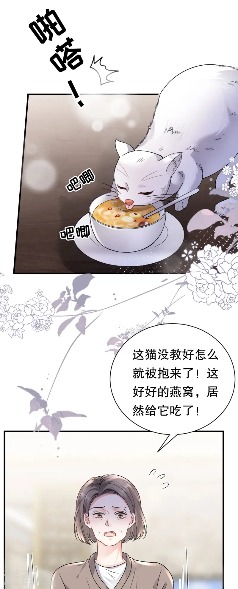 第176话 合作达成-第178话