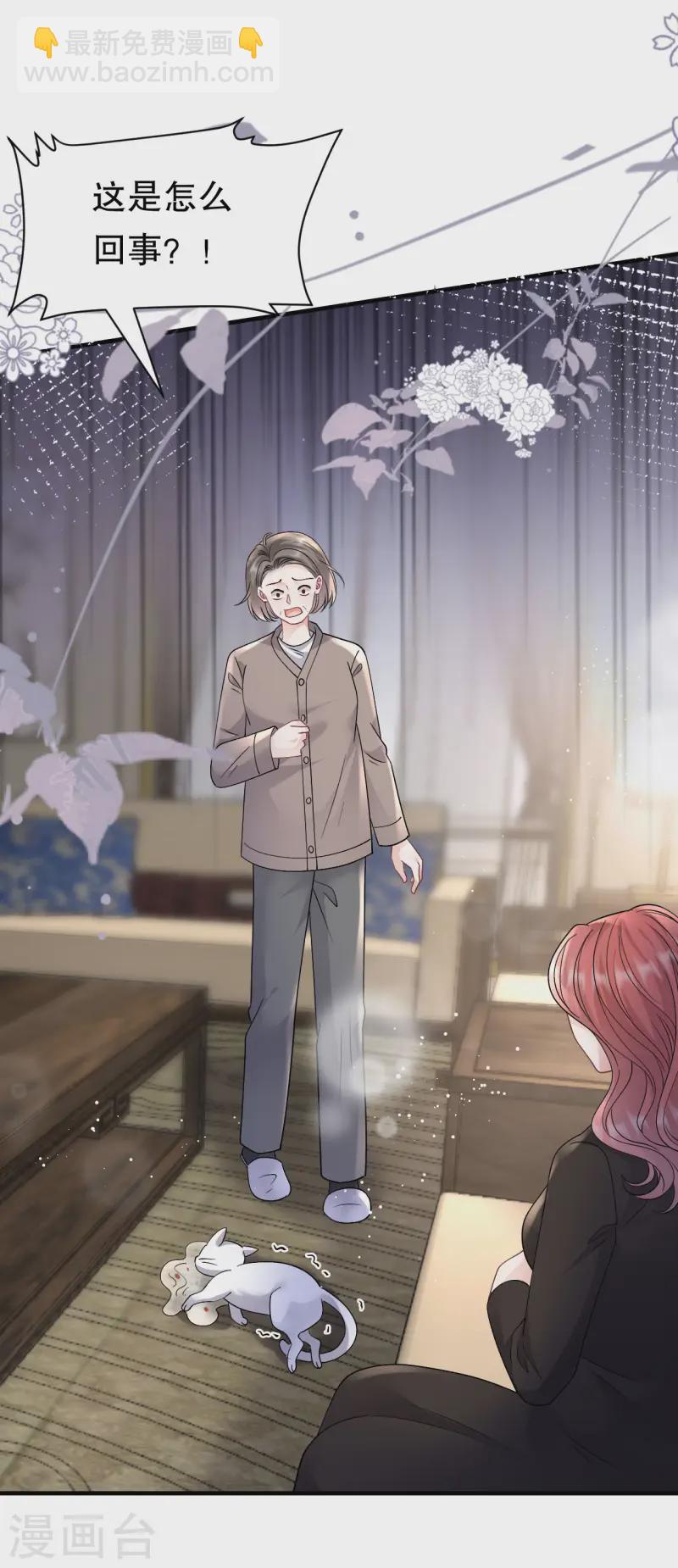 第176话 合作达成-第178话