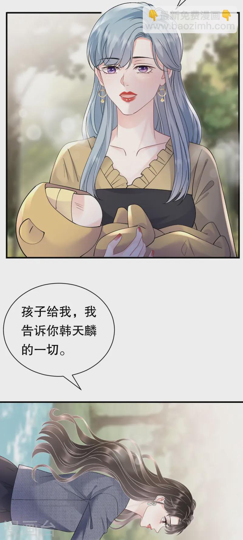 第178话 夺回孩子-第180话