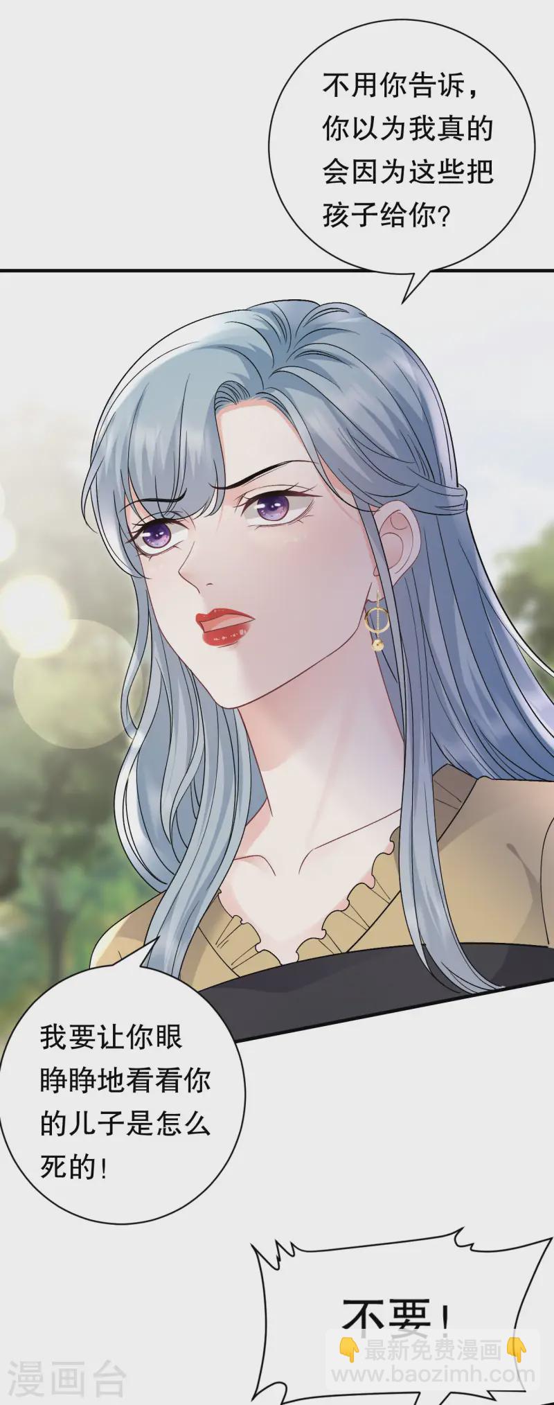 第178话 夺回孩子-第180话