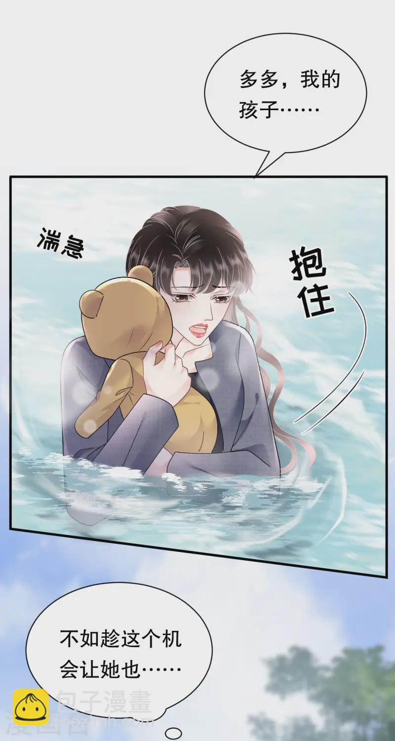 第178话 夺回孩子-第180话