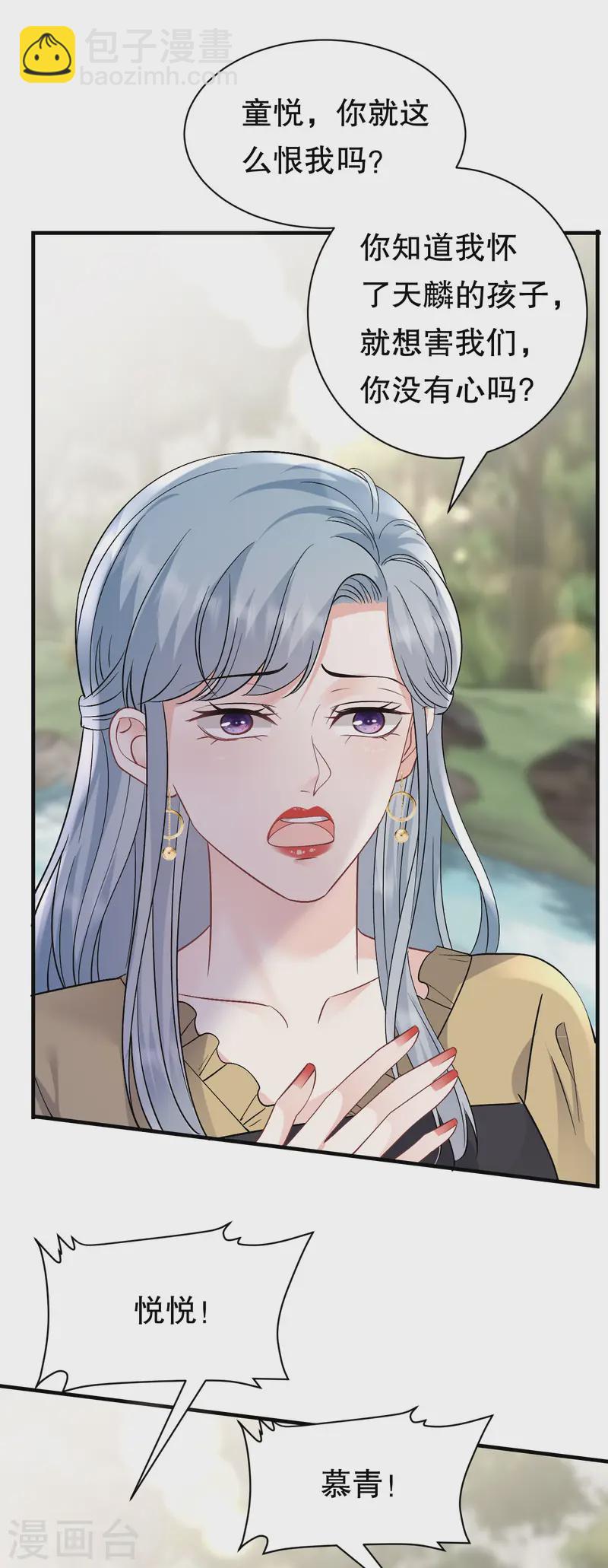 第178话 夺回孩子-第180话