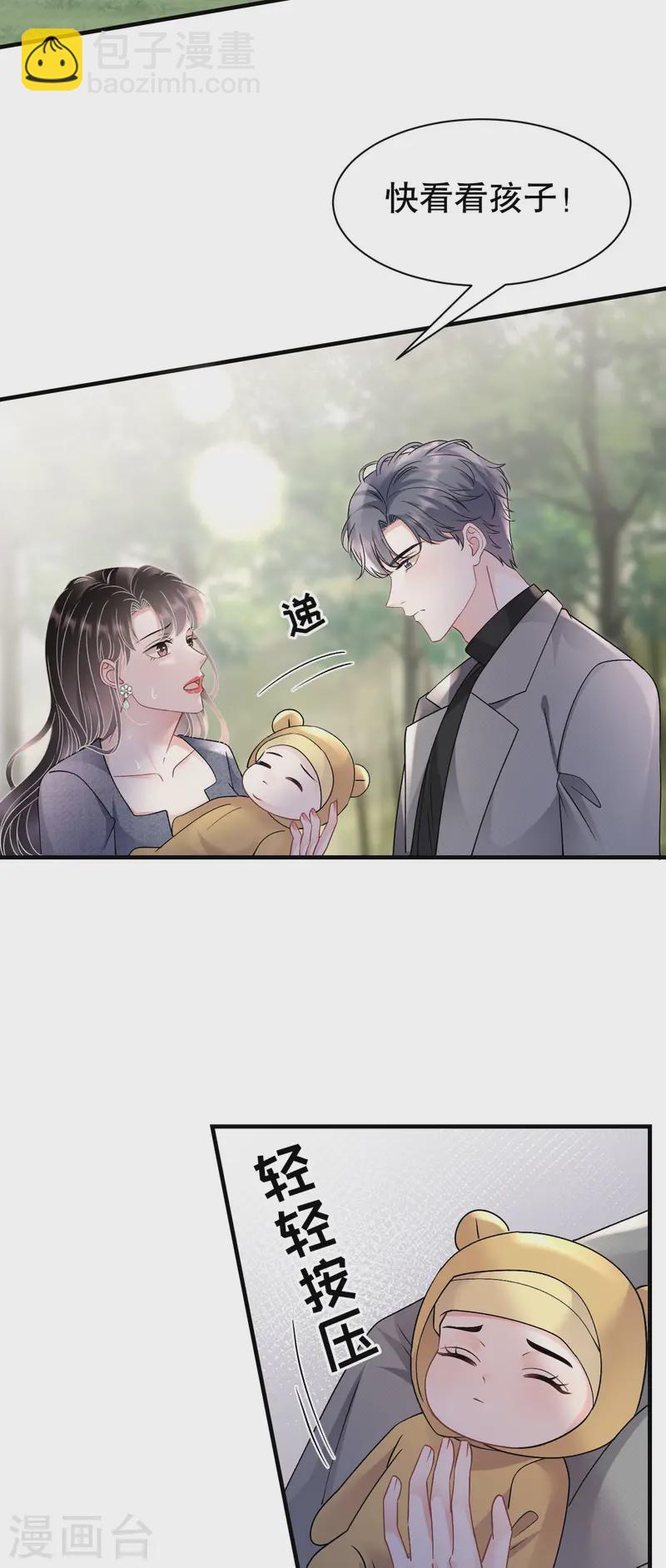 第178话 夺回孩子-第180话