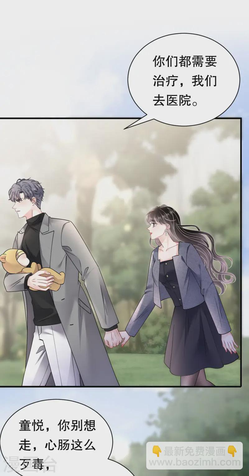 第178话 夺回孩子-第180话