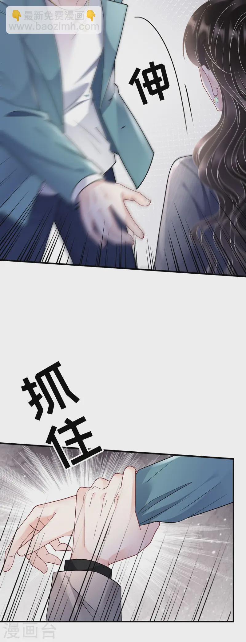 第178话 夺回孩子-第180话