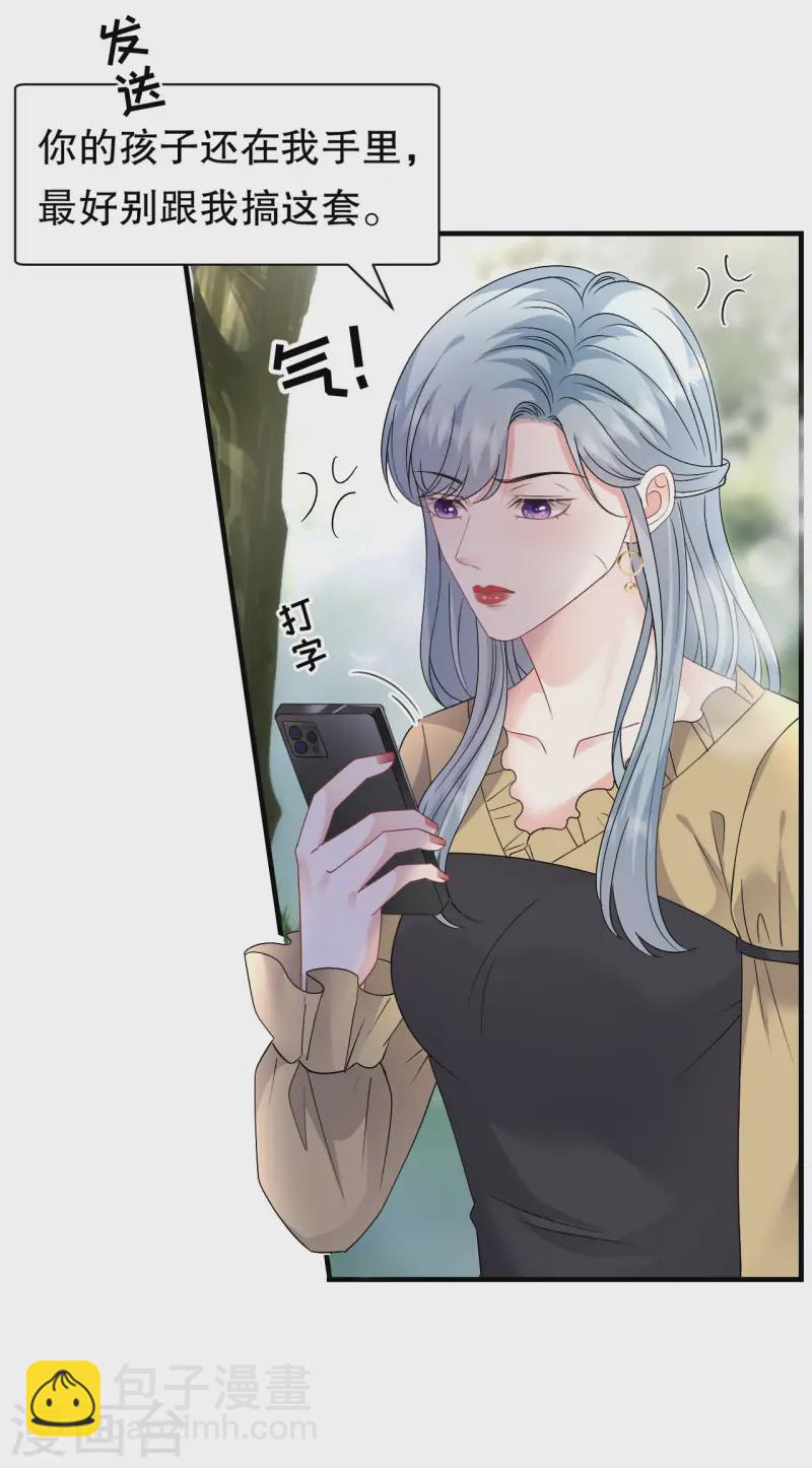 第178话 夺回孩子-第180话