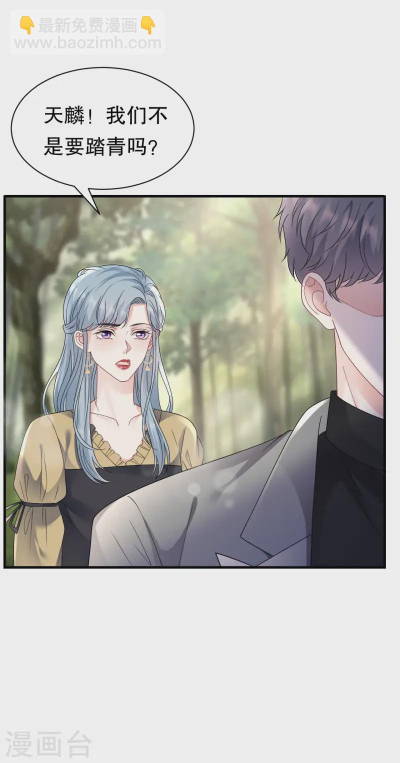 第178话 夺回孩子-第180话