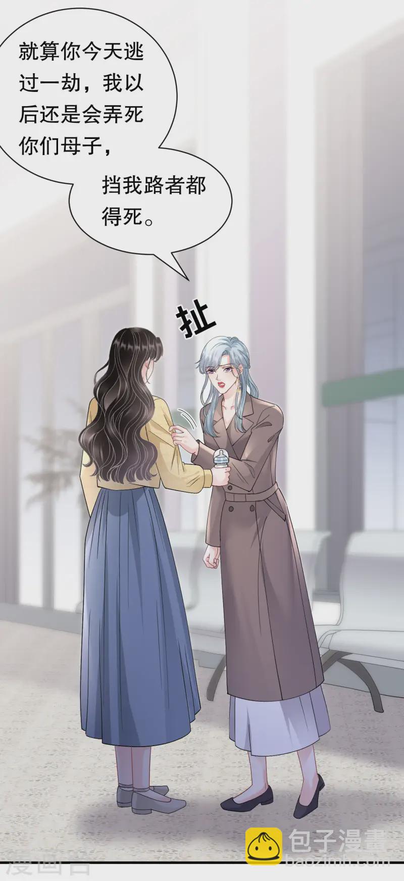 第180话 流产-第182话