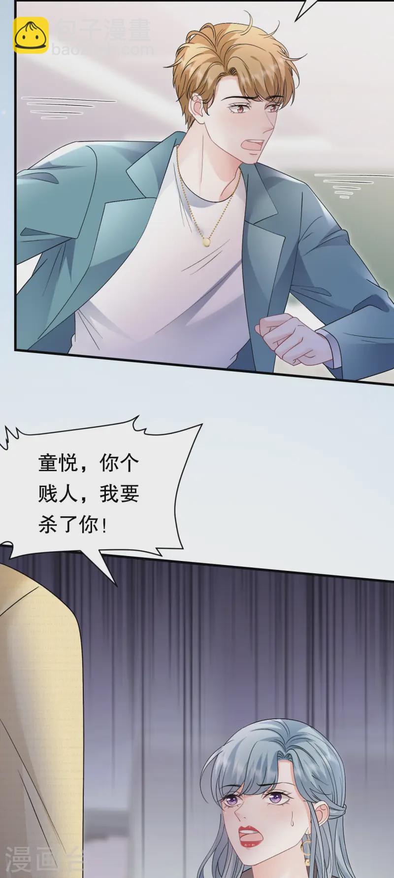 第180话 流产-第182话