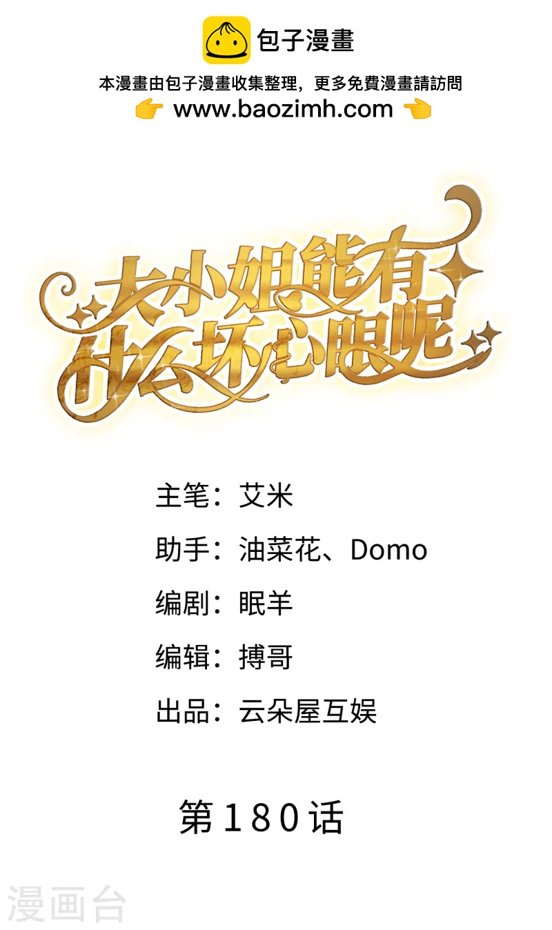 第180话 流产-第182话