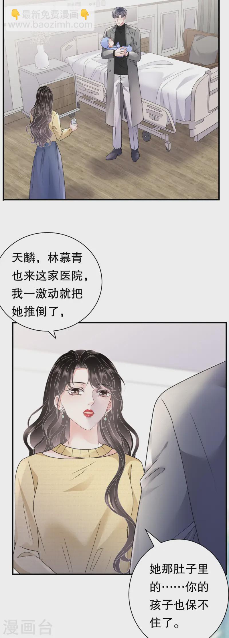 第180话 流产-第182话