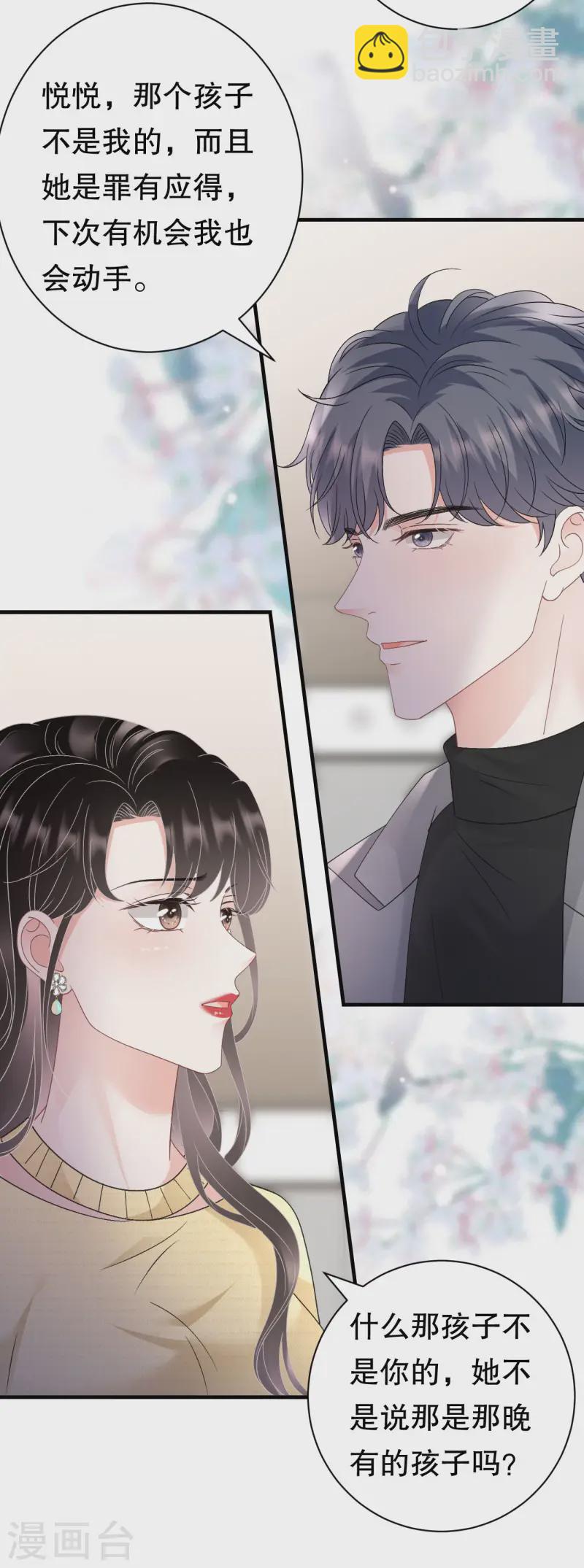 第180话 流产-第182话