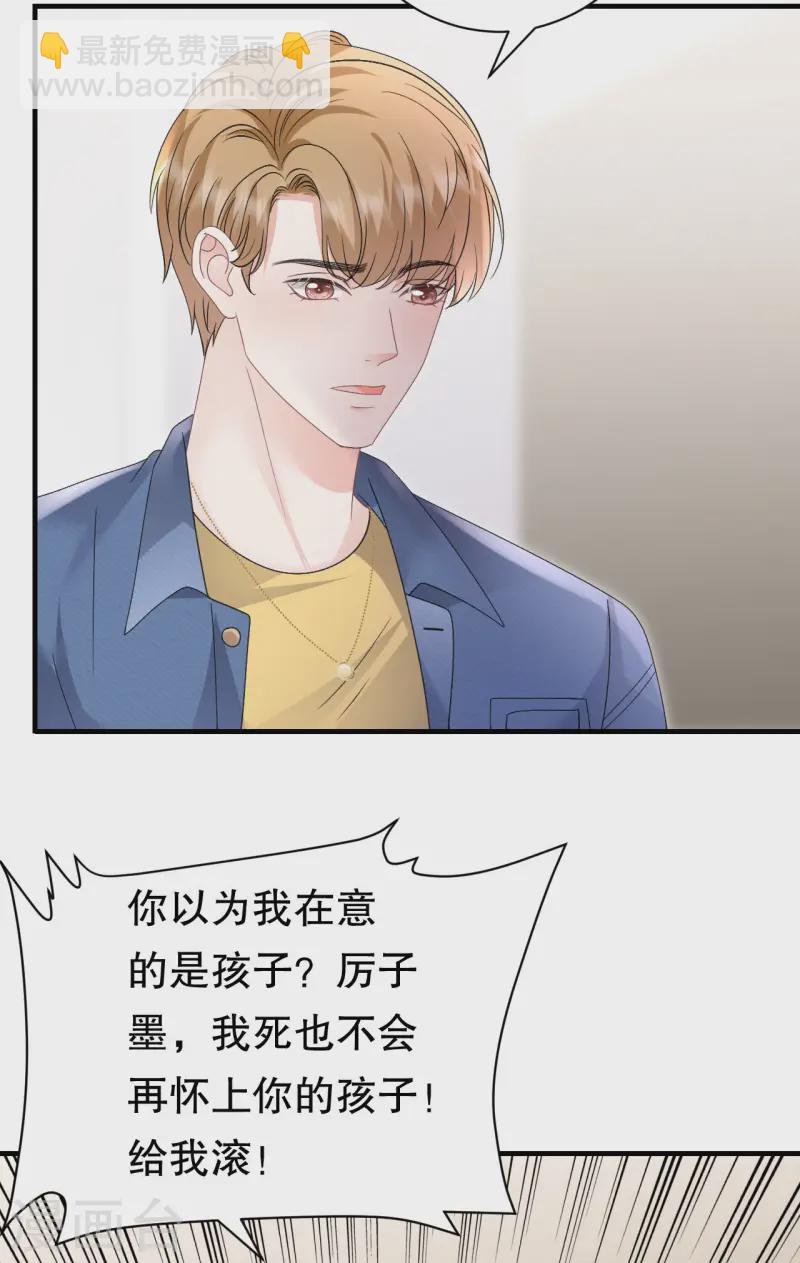 第180话 流产-第182话