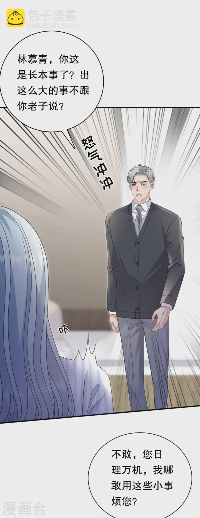 第180话 流产-第182话