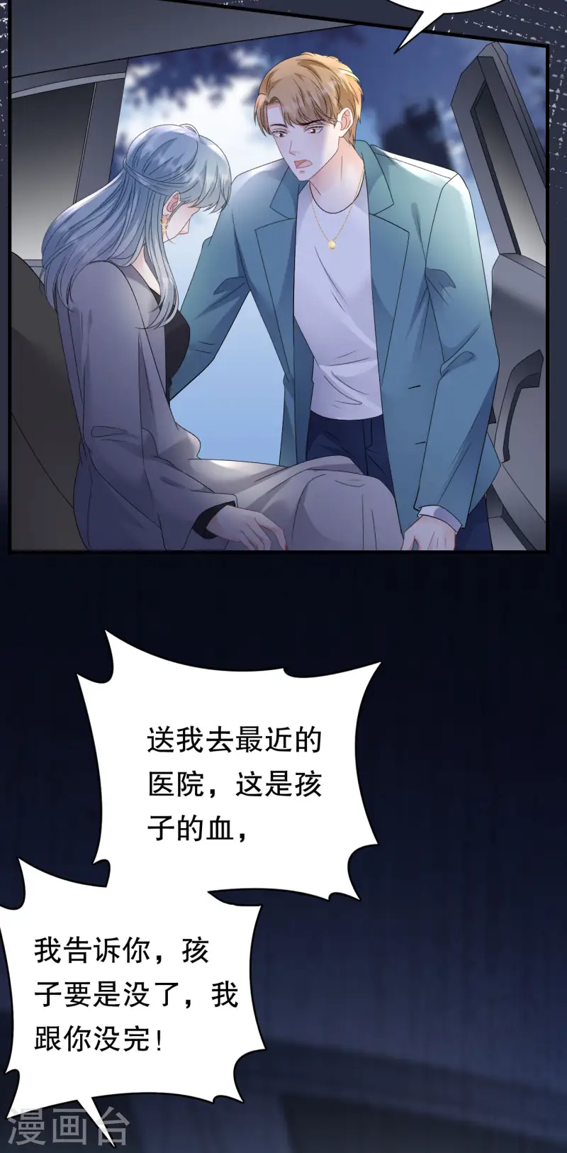 第180话 流产-第182话