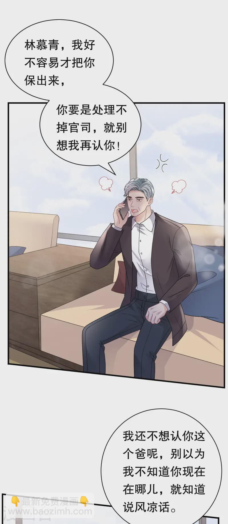 第182话 林德则之死-第184话