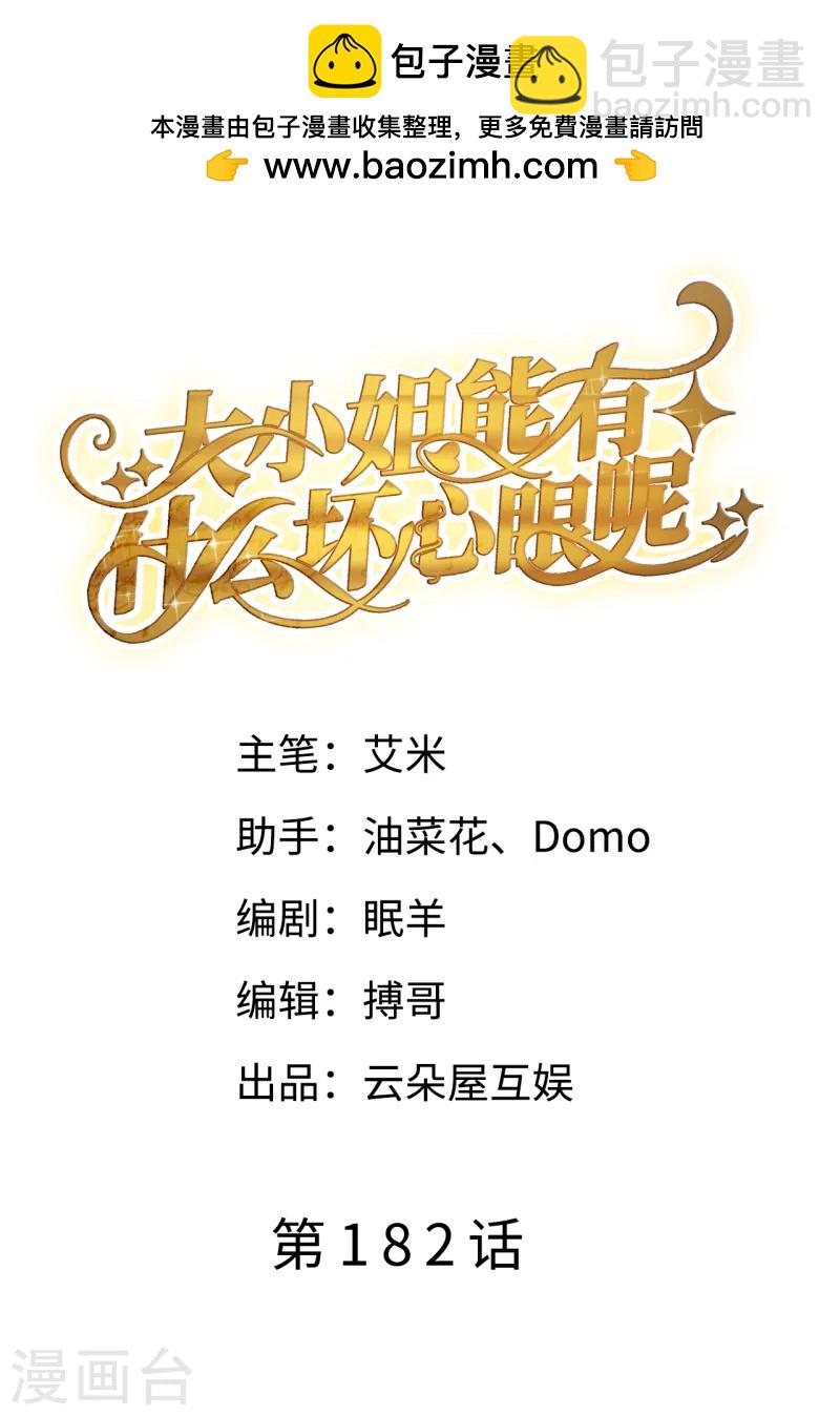 第182话 林德则之死-第184话