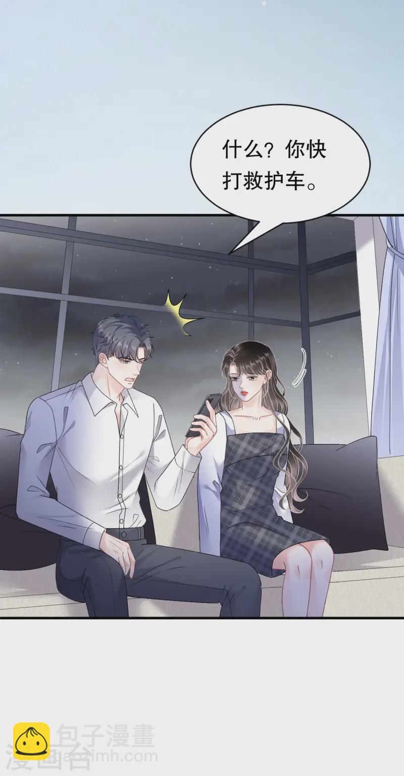 第182话 林德则之死-第184话