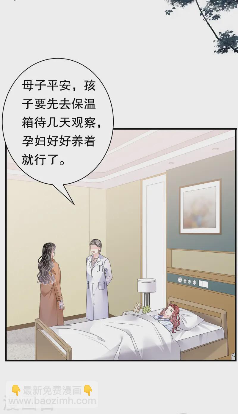 第182话 林德则之死-第184话